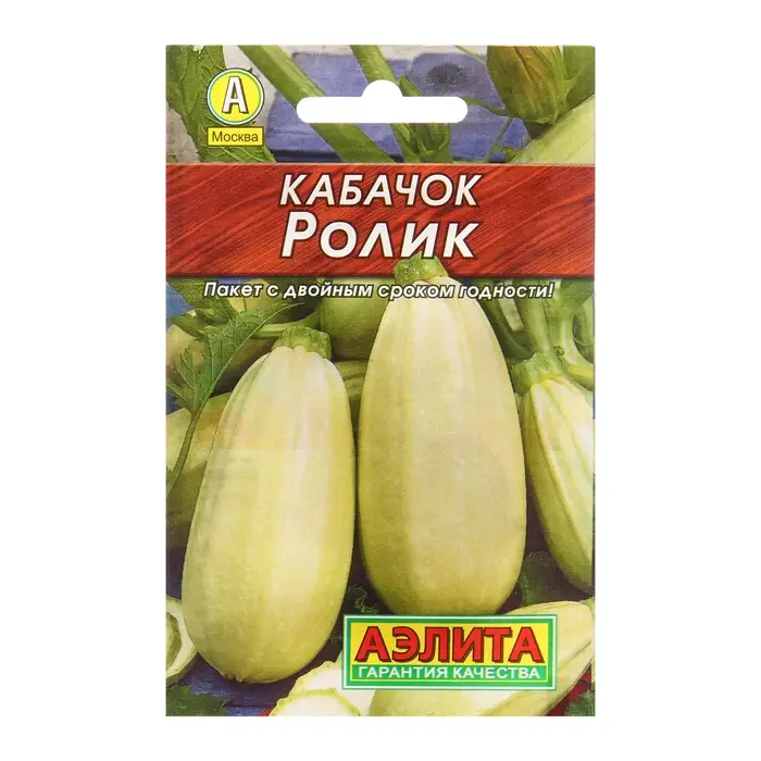 Семена Кабачок белоплодный Семена Кабачок белоплодный "Ролик" "Лидер", 1,5 г ,