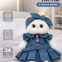 Мягкая игрушка &laquo;Кошечка Ли-Ли в платье деним&raquo;, 24 см