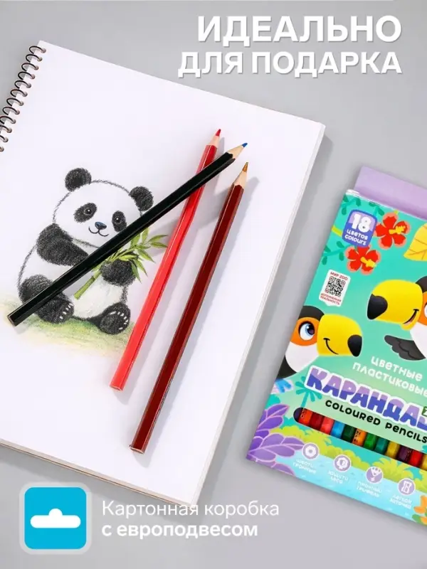 Цветные карандаши 18 цветов ZOO, пластиковые, шестигранные