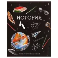 Тетрадь предметная 48 листов в клетку, Calligrata «Доска. История», обложка мелованный картон