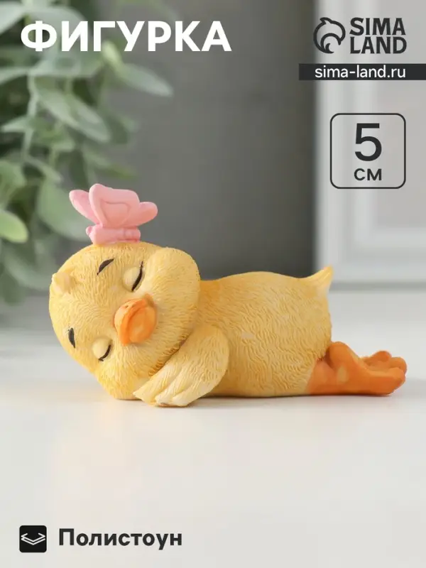 Фигурка полистоун &laquo;Спящий утёнок с бабочкой&raquo;, 8.5&times;4&times;5 см