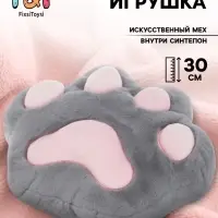 Мягкая игрушка - подушка &laquo;Лапка&raquo;, серая, 30 см
