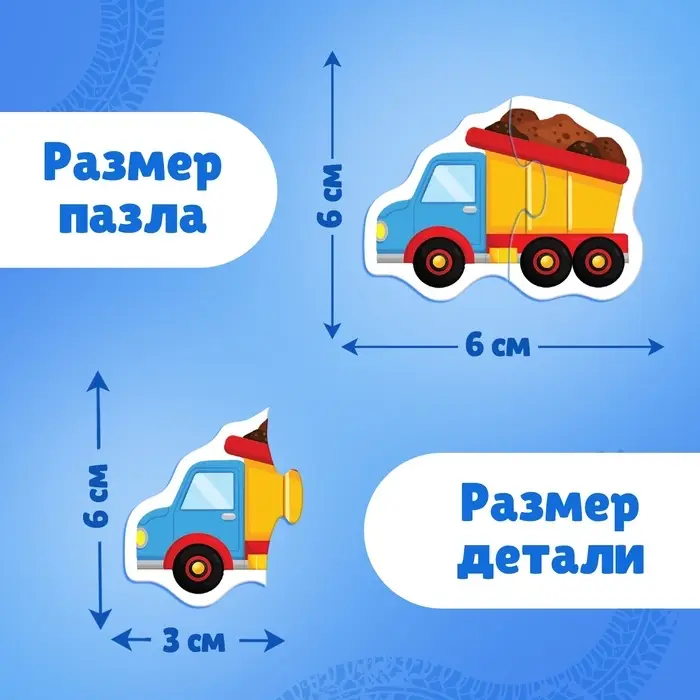 Макси - пазлы в металлической коробке &laquo;Весёлый транспорт&raquo;, 40 деталей