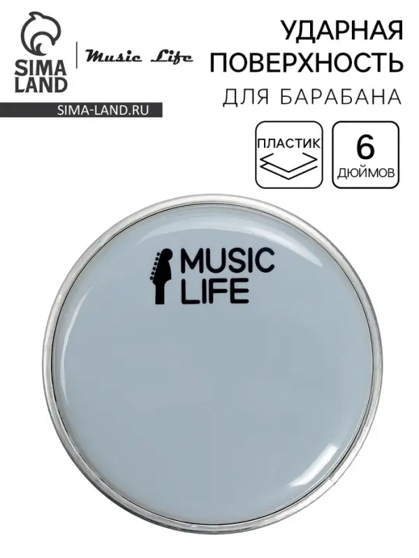 Пластик для барабана Music Life 6 дюймов, белый