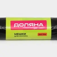 Мешки для мусора Доляна &laquo;Экстра&raquo;, 120 л, 75&times;93 см, 30 мкм, ПВД, 10 шт., черные