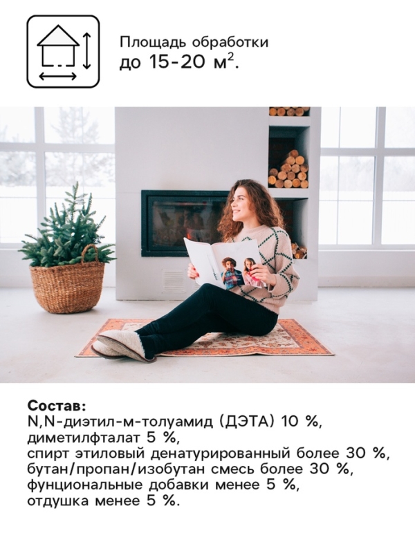 Аэрозоль репеллентный "Рефтамид", Антимошка, 100 мл