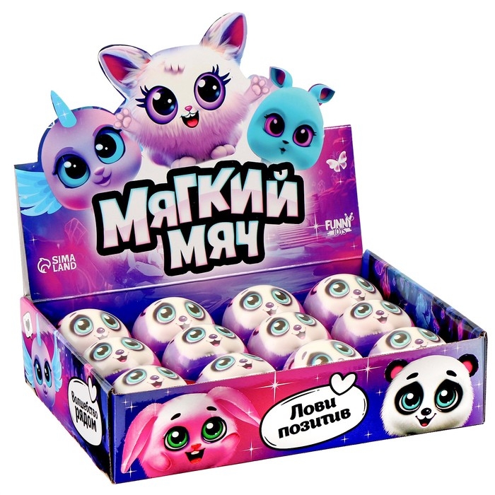 Мяч детский мягкий «Лови позитив», пушистики 7,6см , в шоубоксе Мяч детский мягкий «Лови позитив», пушистики 7,6см , в шоубоксе