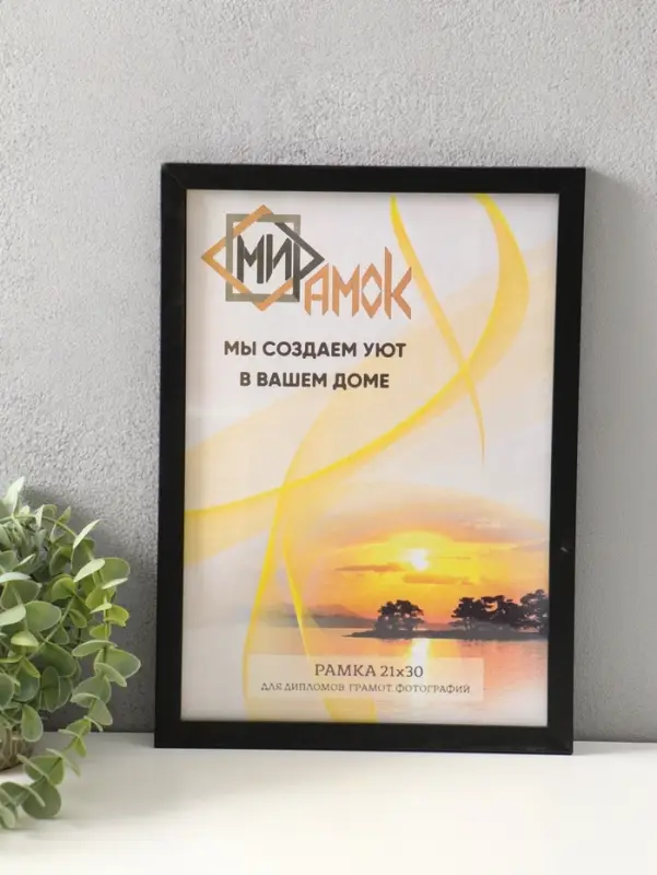 Набор фоторамок для фото 21&times;30 см Lumo, 3 шт., (пластиковый экран), чёрный
