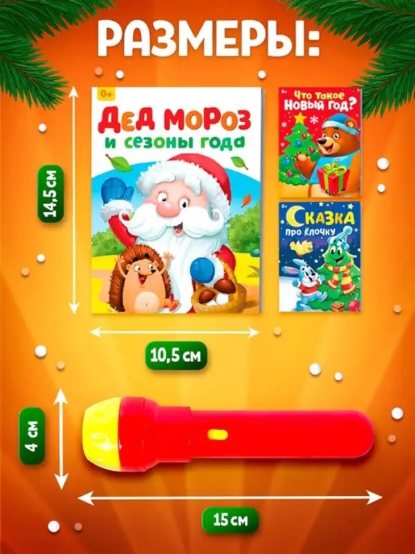 Игровой набор с проектором и книгами ZABIAKA &laquo;Новогодний проектор. Лошадь&raquo;, световые эффекты, 3 сказки