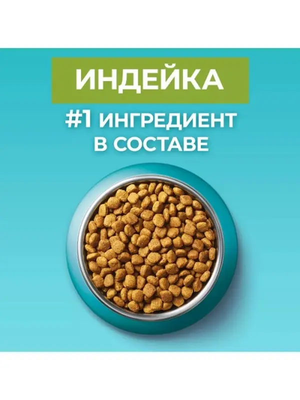 Сухой корм Purina One для домашних кошек, индейка/злаки, 3 кг