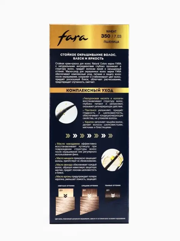 Краска для волос  Краска для волос "FARA NC" тон 350/7.03 - Пшеница, 116 г
