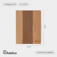 Доска разделочная Adelica &laquo;Профессиональная&raquo;, 40&times;30&times;2 см, дерево бук