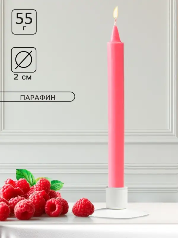 Ароматическая свеча парафиновая хозяйственная, 2×19 см, 55 г, малина Ароматическая свеча парафиновая хозяйственная, 2×19 см, 55 г, малина
