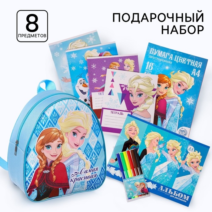 Подарочный набор для девочки, 8 предметов, Холодное сердце Подарочный набор для девочки, 8 предметов, Холодное сердце