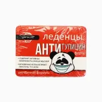 Леденцы &laquo;Антитупицин&raquo; со вкусом апельсина, 16 г