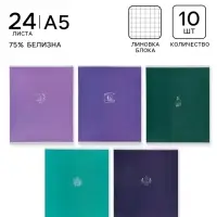 Тетради 10 штук, 24 листа в клетку &laquo;Кристаллы&raquo;, блок №2, 5 видов
