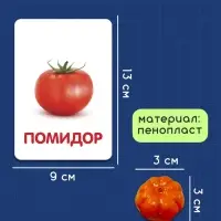 Обучающий набор по методике Г. Домана &laquo;Овощи&raquo;: 9 карточек + 9 овощей, счётный материал