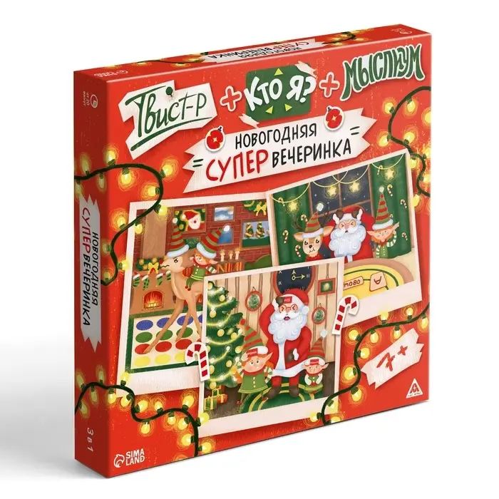 Настольная игра "Твист-р+Кто Я?+Мыслиум. Новогодняя супер вечеринка", 100 карт, 7+ Настольная игра "Твист-р+Кто Я?+Мыслиум. Новогодняя супер вечеринка", 100 карт, 7+
