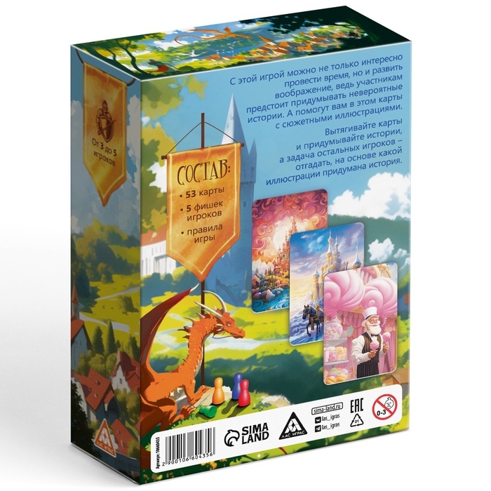 Настольная игра &laquo;Замок. Домашние сказания&raquo;, 53 карты, 6+