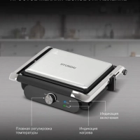 Электрогриль HYG-3041 2000Вт черный