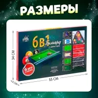 Настольный бильярд Лас Играс KIDS &laquo;6 в 1: бильярд, стикбол, стикбоулинг, стик гольф, фингербол&raquo;, 1-2 игрока, 4+