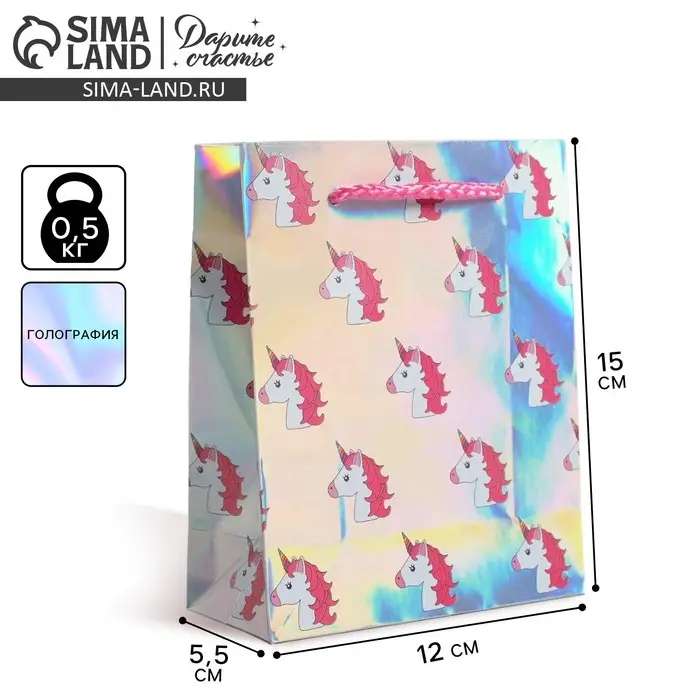 Пакет подарочный голографический, упаковка, «Единорожки», 12 х 15 х 5.5 см