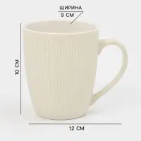 Кружки &laquo;Линии&raquo;, набор 4 шт., 386 мл, 12&times;9&times;10 см, фарфор, молочные
