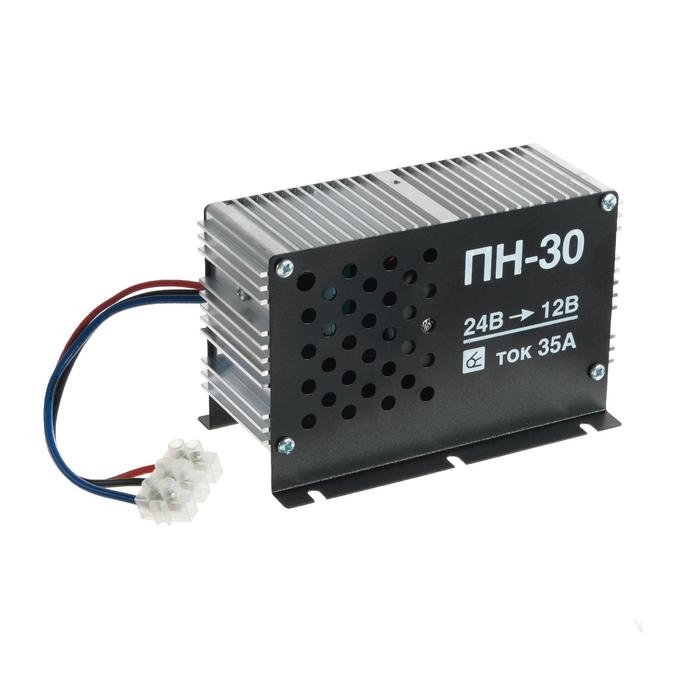 Преобразователь напряжения ПН-30, из 24 В в 12 В, max 35 А Преобразователь напряжения ПН-30, из 24 В в 12 В, max 35 А