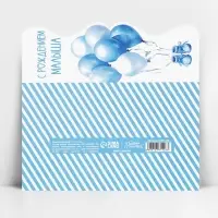 Конверт для денег фигурный «С рождением малыша», кеды, 17.5 х 8 см