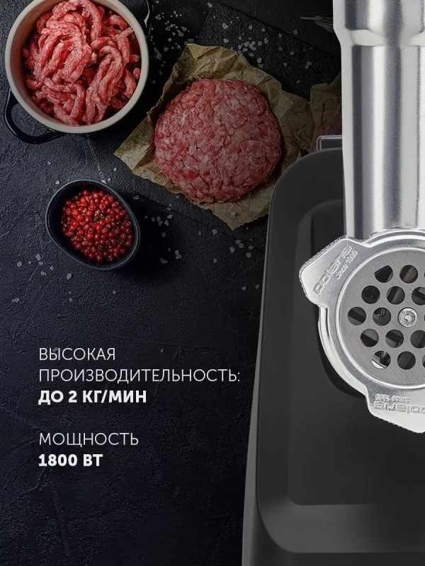 Мясорубка электрическая PMG 1855 RUS