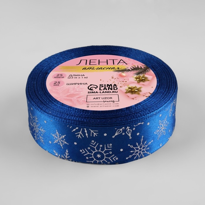 Новый год! Лента атласная с тиснением «Снежинки», 25 мм, 23 ± 1 м, цвет синий/серебряный №122 Новый год! Лента атласная с тиснением «Снежинки», 25 мм, 23 ± 1 м, цвет синий/серебряный №122