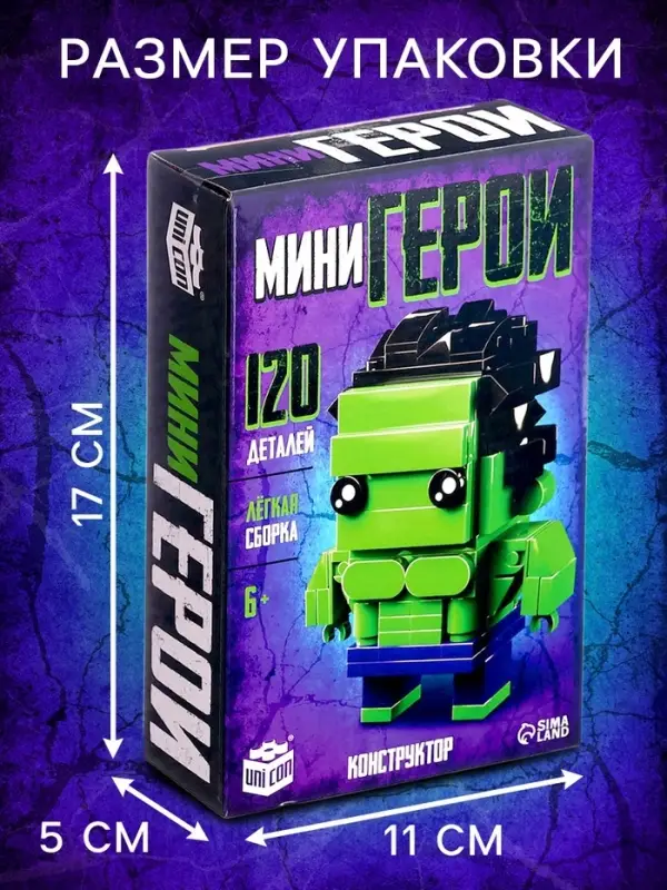 Конструктор UNICON &laquo;Мини Герои&raquo;, Сильный герой, 120 деталей