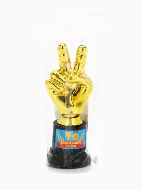 Кубок наградная фигура &laquo;Блестящих побед&raquo;, пластик, 13.5&times;5.7&times;5.1 см