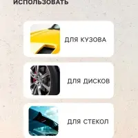 Глина для очистки кузова автомобиля, 90 г, синяя