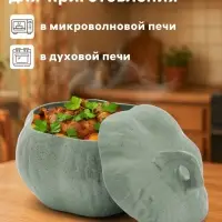 Горшок для запекания Борисовская керамика &laquo;Тыква&raquo;, 2.5 л, зелёный