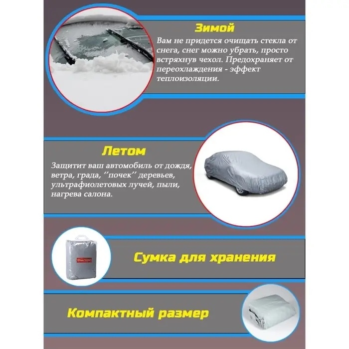 Тент автомобильный CARTAGE, водонепроницаемый, полиэстер L, 470&times;170&times;120 см