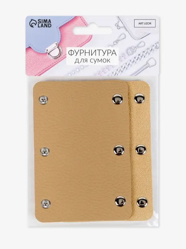 Накладки на ручку для сумки, на кнопках, 13&times;9 см, 2 шт., коричневые