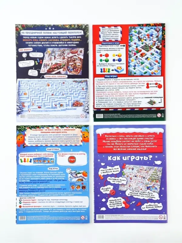 Набор новогодних настольных игр-бродилок, 6 в 1, 3+