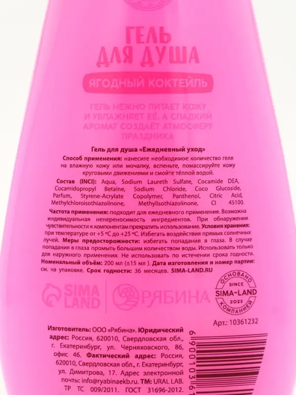 Подарочный набор косметики «Счастья в Новом году», гель для душа, мочалка и мист, URAL LAB