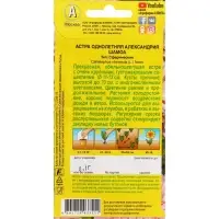 Семена Цветов Астра «Александрия шамоа», 0.1 г