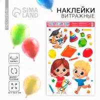 Наклейки витражные &laquo;Выпускной в детском саду&raquo;, 33&times;50.5 см