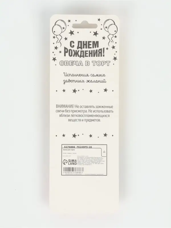 Свеча для торта, цифра &laquo;4&raquo;, 11.5&times;2.3 см