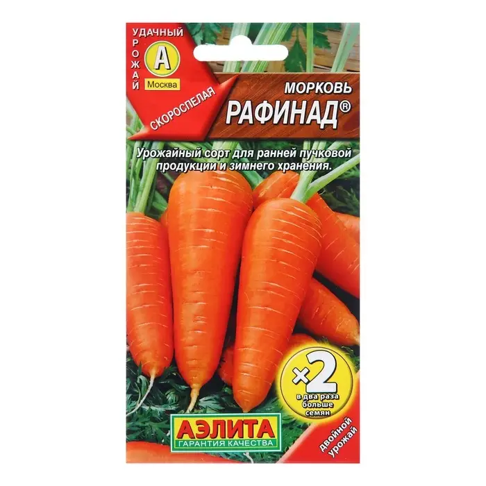 Семена Морковь &laquo;Рафинад&raquo;, 2.4 г, &laquo;Аэлита&raquo;