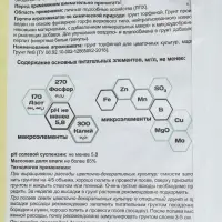 Грунт цветочный &laquo;Живая Земля&raquo;, 50 л