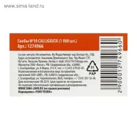 Скобы №10 оцинкованные CALLIGRATA, 1000 шт.