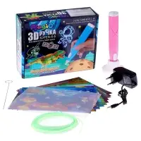 3D ручка с блоком питания, PCL пластик, светится в темноте, розовая