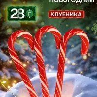 Карамель леденцовая новогодняя &laquo;Трость&raquo; со вкусом клубники, 28 г