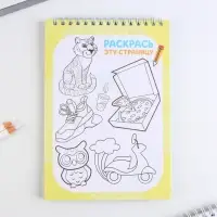 Блокнот А5, 24 л., с заданиями &laquo;Выпускной:Совушка&raquo;