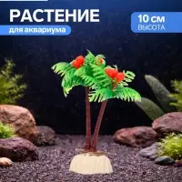 Растение для аквариума &laquo;Пальма&raquo;, 10&times;5 см