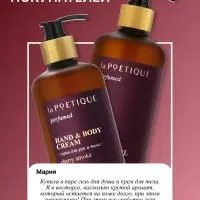 Гель для душа парфюмированный, аромат Lost cherry, 500 мл, laPOETIQUE